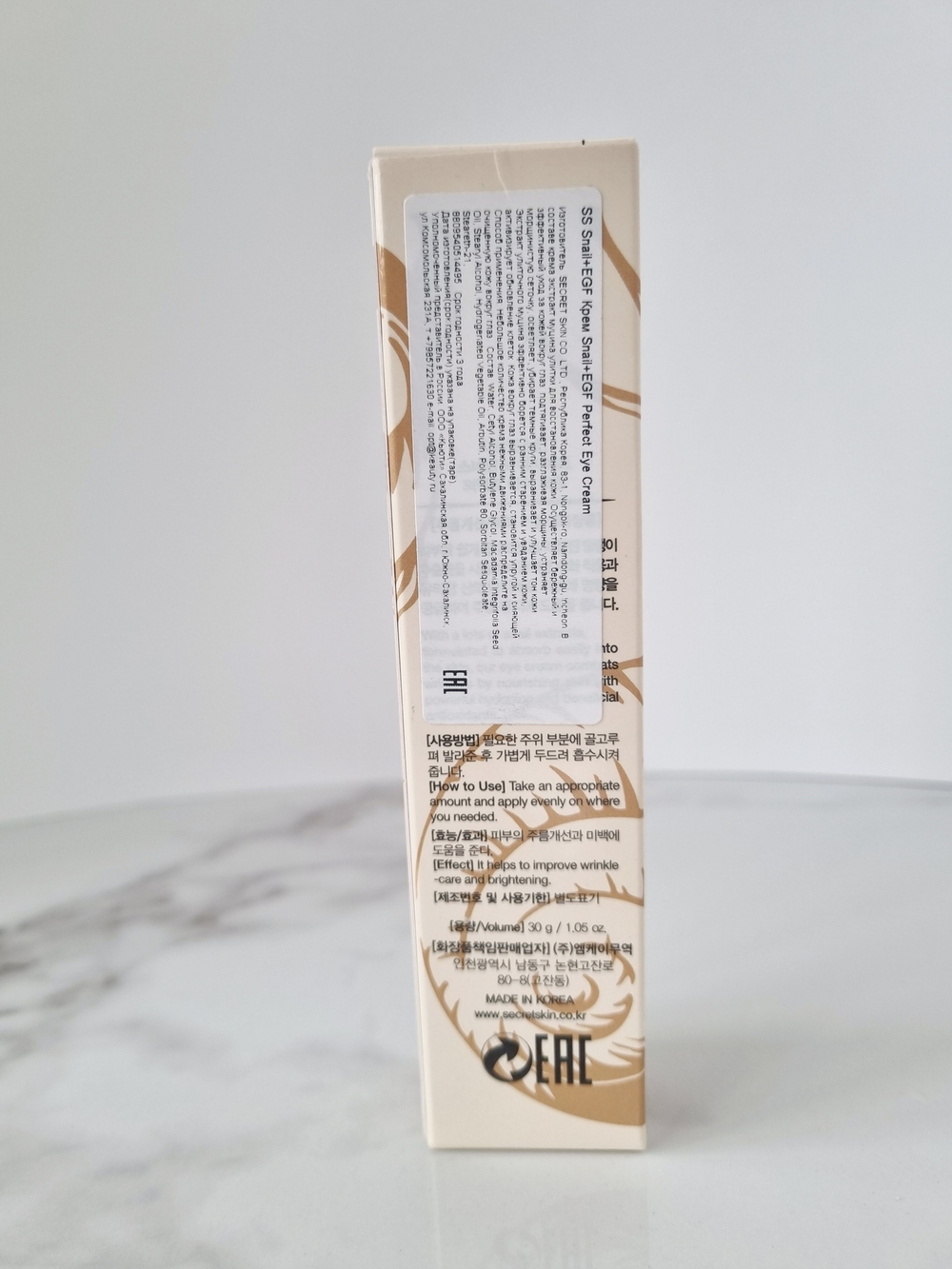 Крем для век с муцином улитки Secret Skin Snail + EGF Perfect Eye Cream