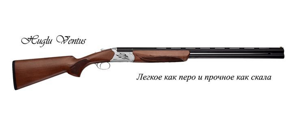 Ружье HUGLU VENTUS SILVER O/U, cal. 12x76, 760мм, 1C, эжектор, 5СМЧ, ключ, кейс