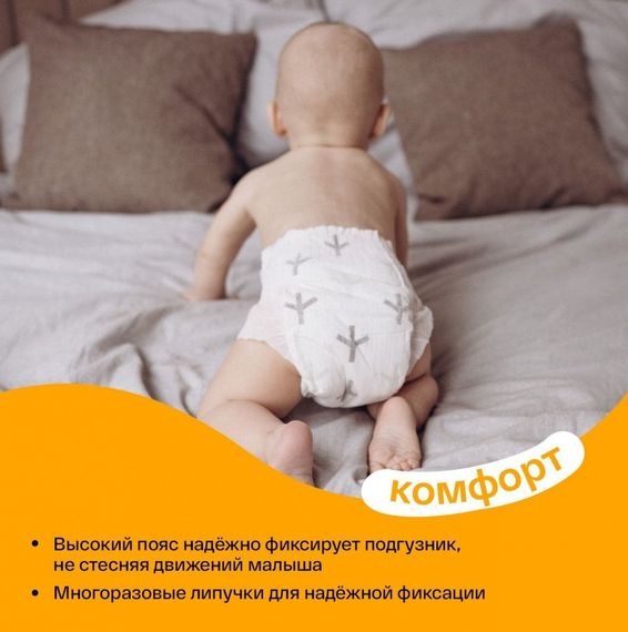 Подгузники Brand for my son