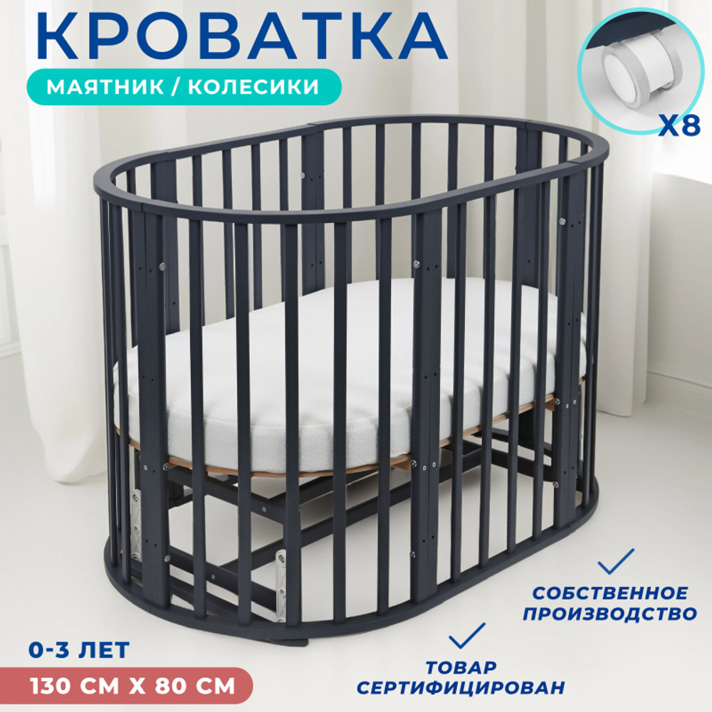 Кроватка МИШКА 7 в 1 МАЯТНИК