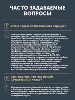 Пелядь авторского посола ТАЁЖНЫЙ ЦЕХ слабосолёная 0,36 кг