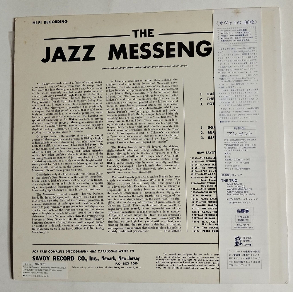 Винтажная виниловая пластинка LP Art Blakey And The Jazz Messengers (Japan 1985) (Obi)