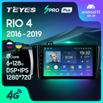 Teyes SPRO Plus 9"для KIA Rio 3 2016-2019