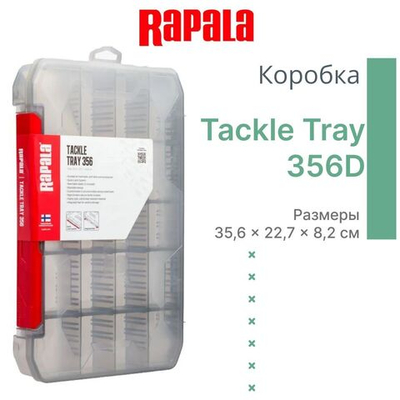 Коробка рыболовная для приманки RAPALA 356D 4-20 отсеков