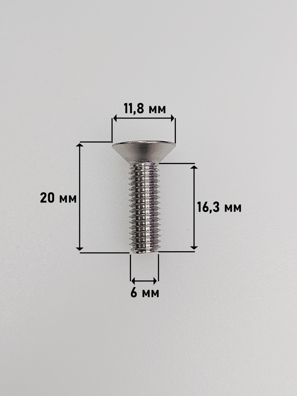 6х20 Винт потай с внут.шестигр. нерж. А2-70 DIN7991 (40 шт.)