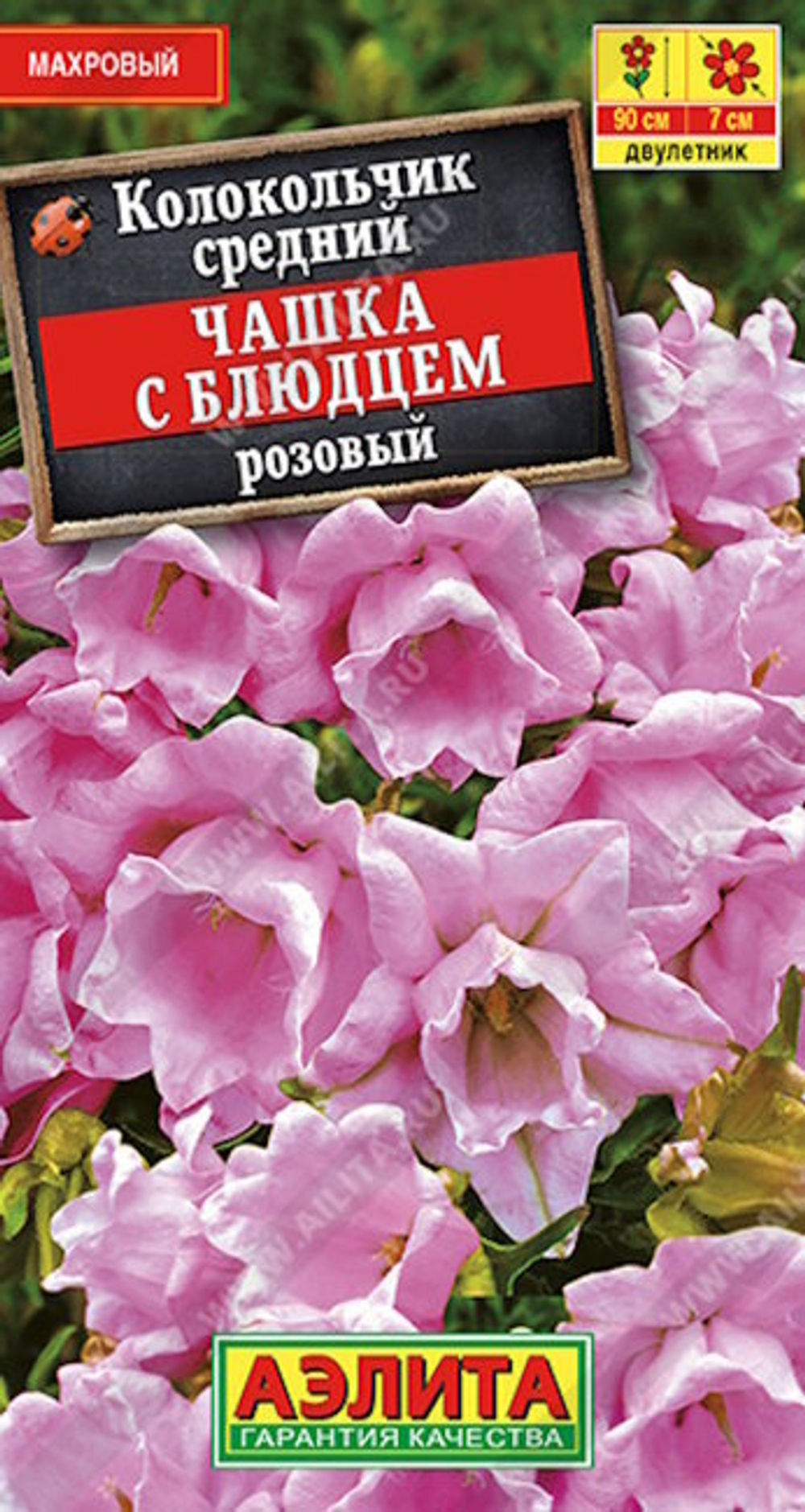 Колокольчик Чашка с блюдцем розовый 0,1гр Аэлита