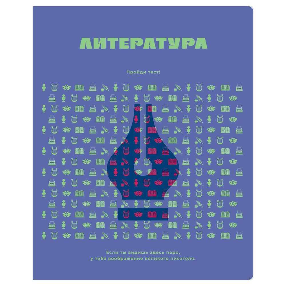 Тетрадь предметная 48л. Литература &quot;Профтест&quot; (BG)