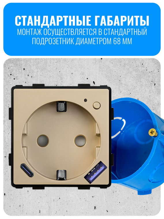 Умная ZigBee розетка с зарядным устройством USB и Type-C Smart Aura серия Classic без рамки