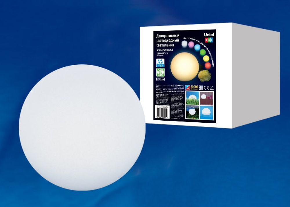 ULG-R001 020/RGB IP65 BALL Светильник декоративный светодиодный «Шар». Аккумуляторный (в/к). Диаметр 20см. RGB свет. TM Uniel