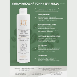 Подарочный набор косметики для ухода за лицом La & Te