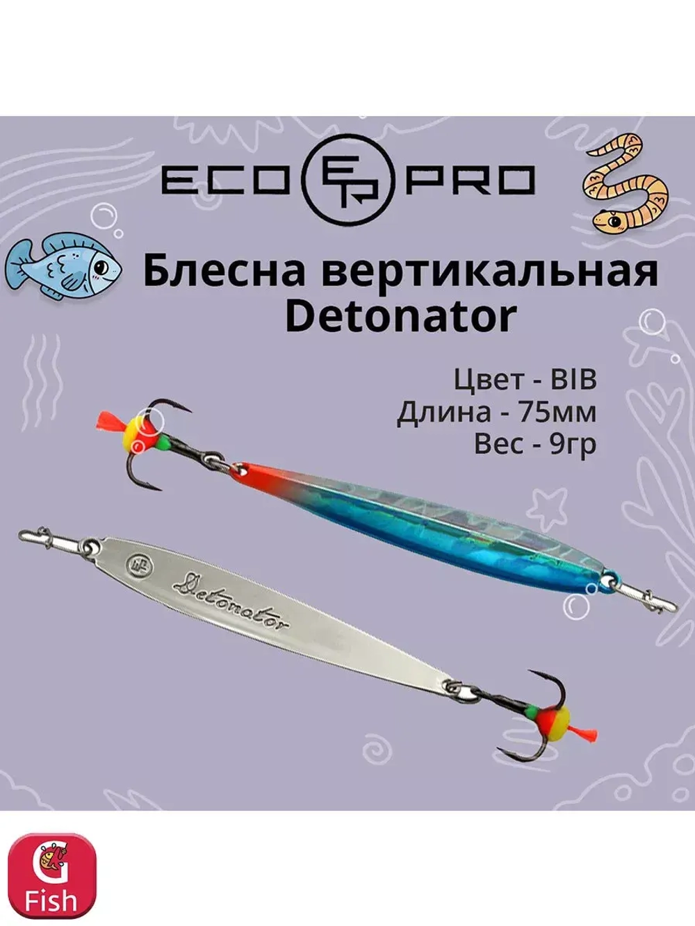 Блесна для рыбалки Detonator, 85мм, 11г, вертикальная 1 шт