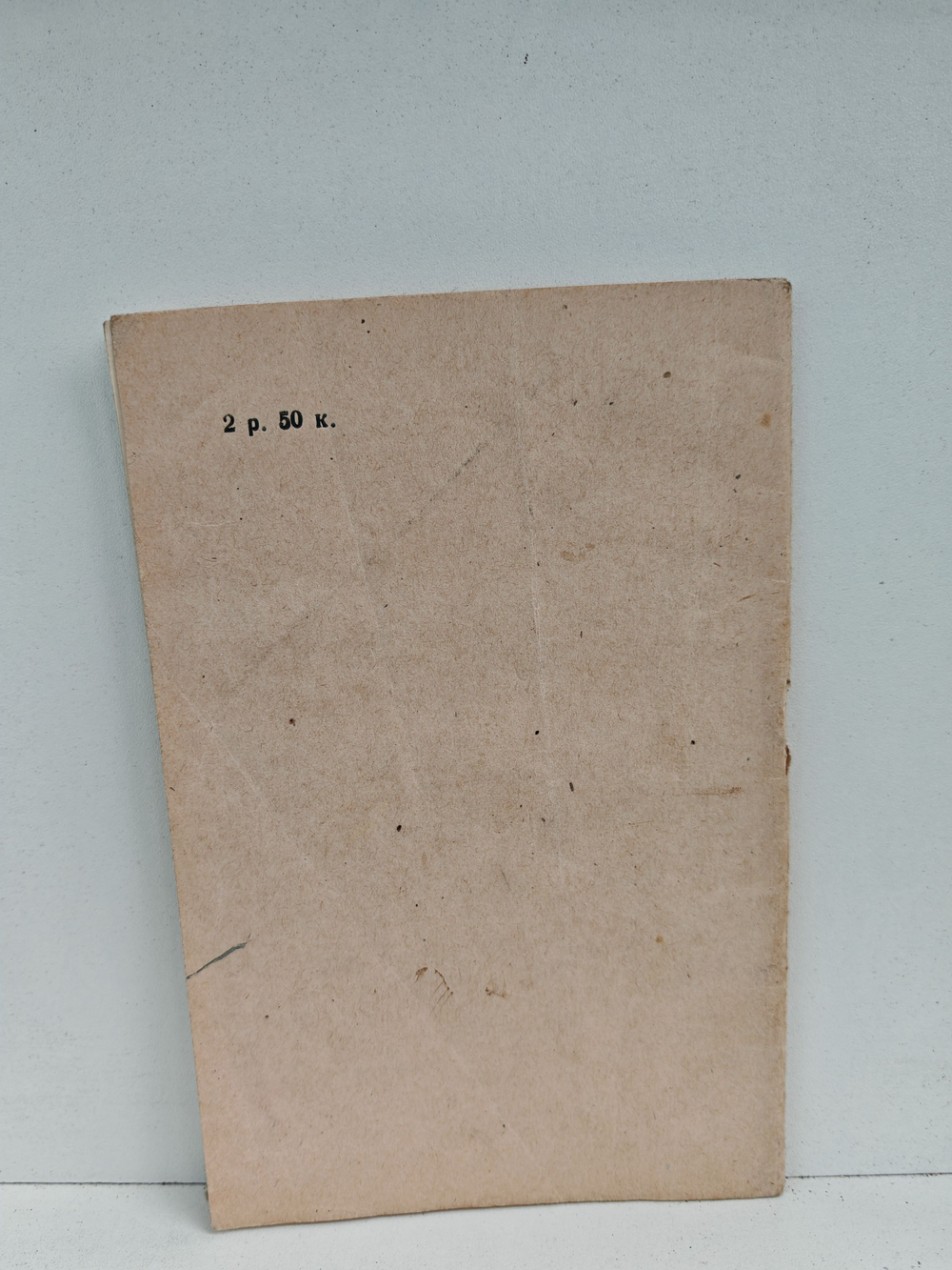 Иван Семенович Козловский