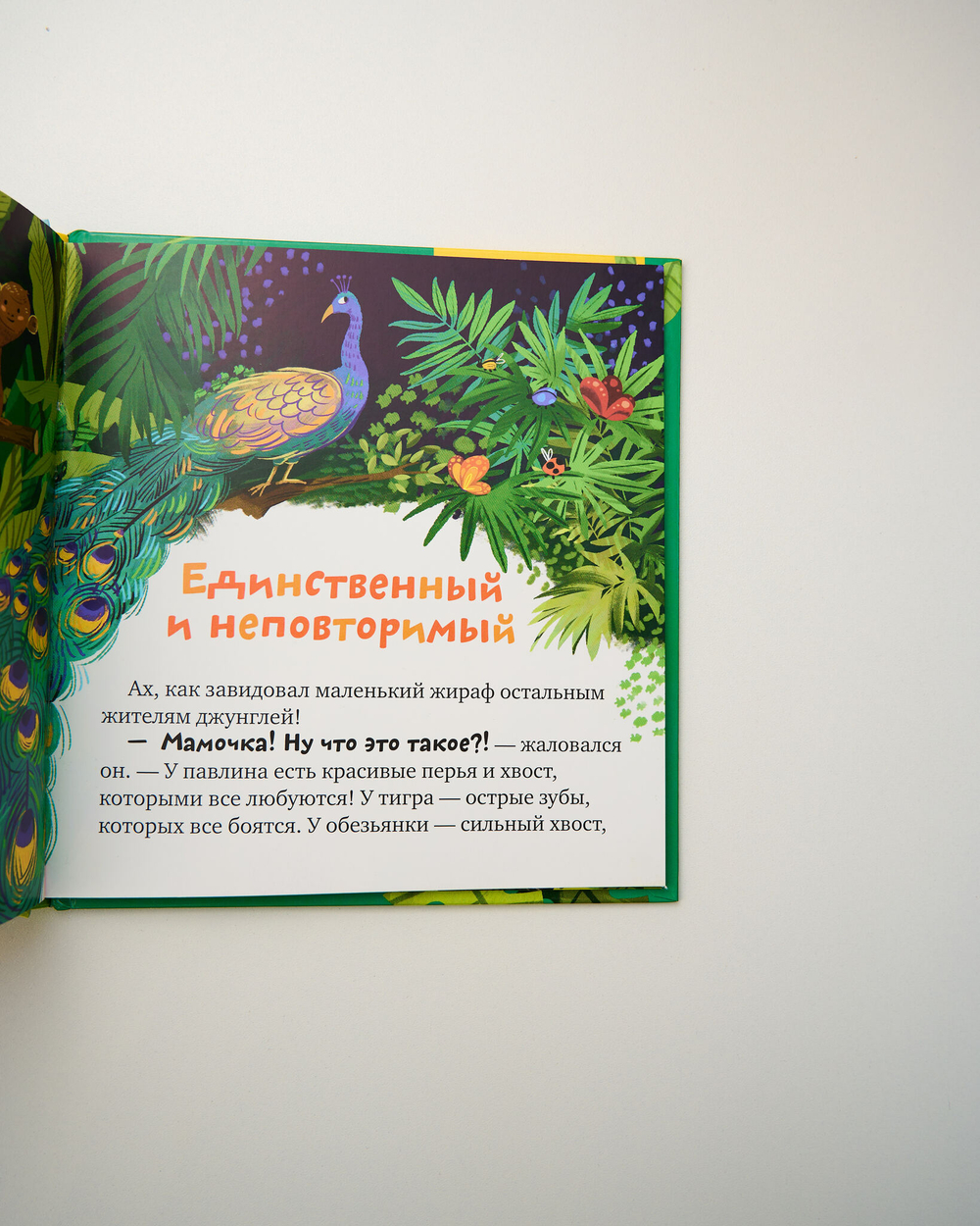 Комплект «Семейные сказки», 2 книги Елены Ульевой