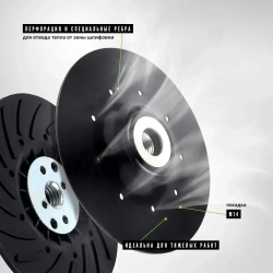 Тарелка опорная / оправка DEBEVER для фибровых кругов на УШМ 125 мм М14 (ребра и отверстия), жесткая