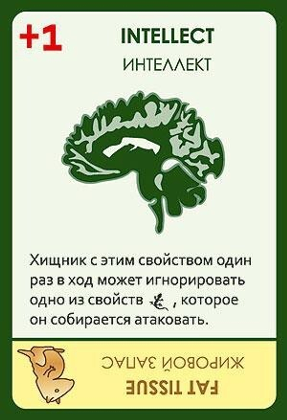 Эволюция Время летать купить настольную игру в магазине Игротей