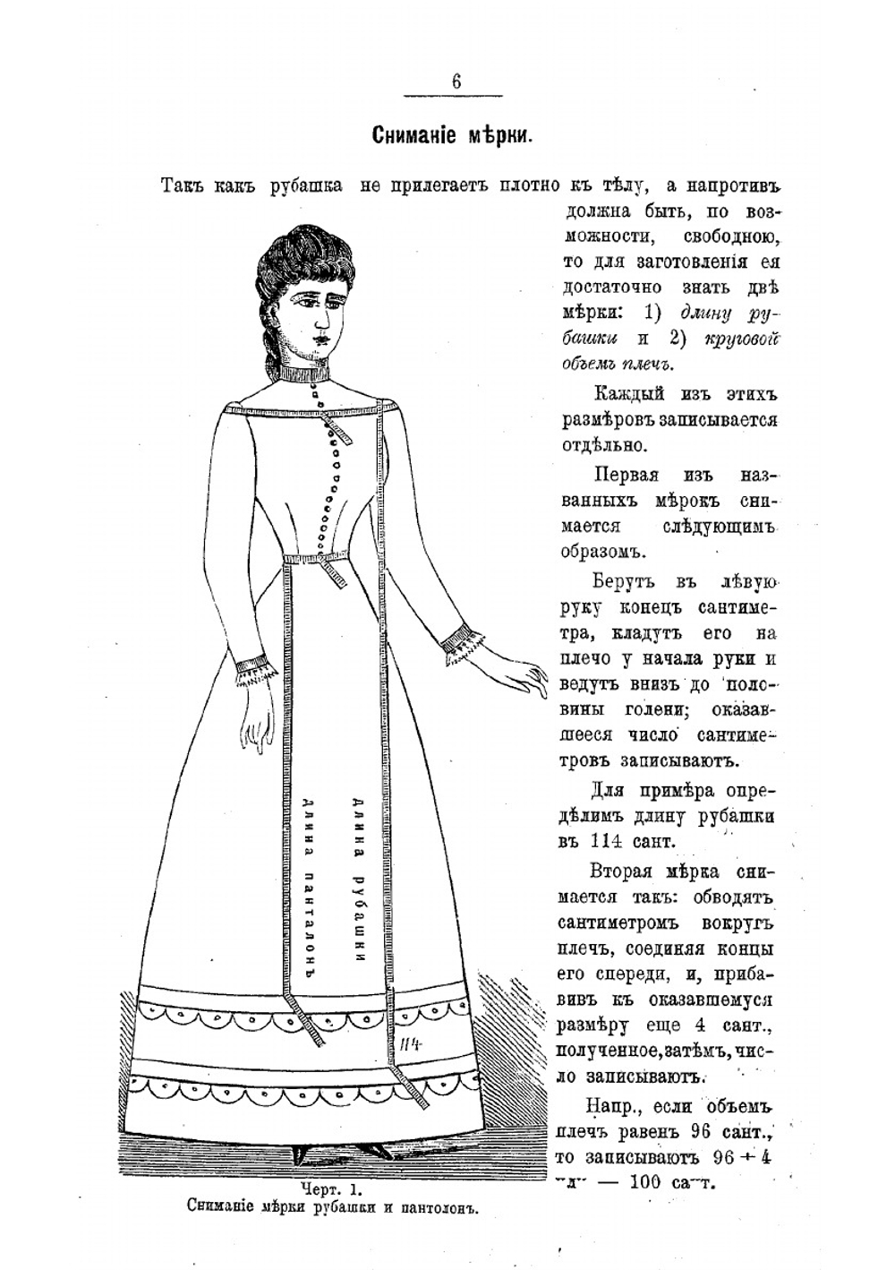 Курс кройки и шитья белья | Старикова Анастасия Алексеевна