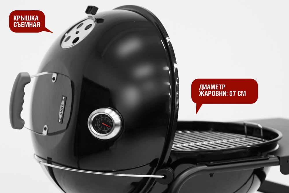 Круглый угольный гриль 22 дюйма (57 см) TEMPER PREMIUM