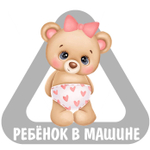 Наклейка на машину МИШКА