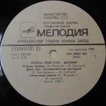 Джокер / Джокер (LP)