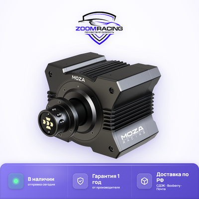 MOZA Racing R5 Bundle: руль, база, педали для симрейсинга