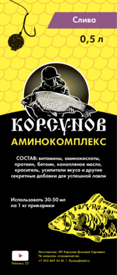 Аминокомплекс 0.5л Слива "Корсунов"