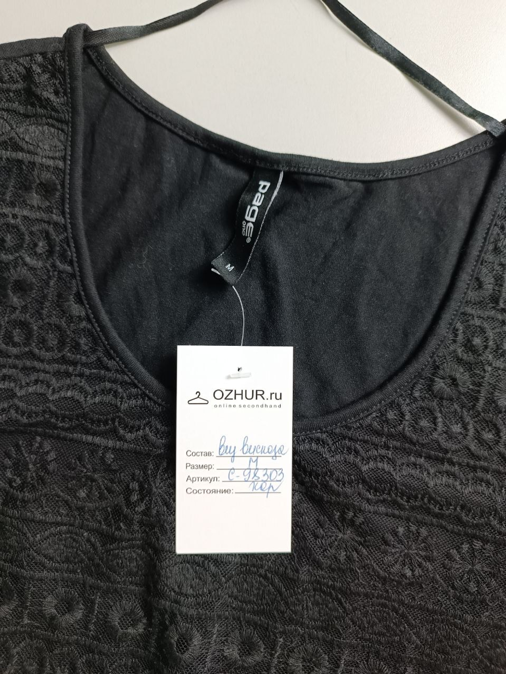 Майка Page One ажурная 46 размер