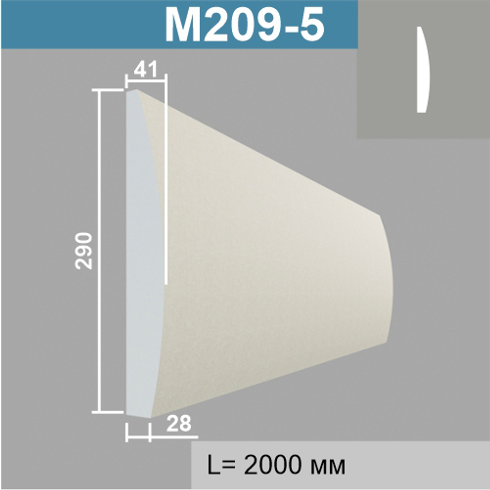 М209-5 молдинг (41х280х2000мм)