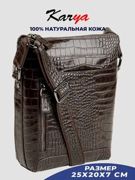 Сумка на плечо кожаная