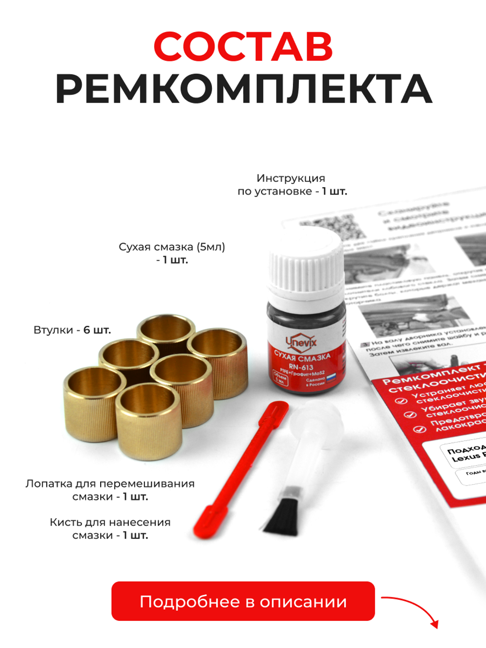 Ремкомплект трапеции стеклоочистителя Lexus RX400h (II) [Кузов: MHU38] 2005-2008 (C-38)
