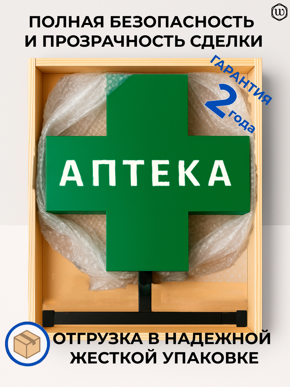 Вывеска с подсветкой аптечный крест, панель кронштейн, двухсторонняя