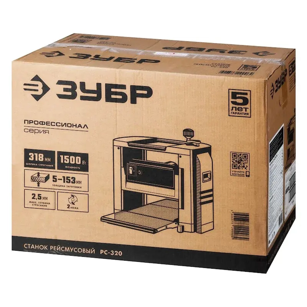 Рейсмусовый станок ЗУБР РС-320
