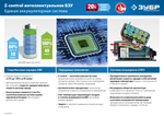 ЗУБР Т7, 20 В, 280 Н·м, 2 АКБ (4 А·ч), бесщеточный винтоверт, кейс, Профессионал (GVB-250-42)