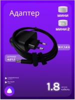 Блок питания для Яндекс станции МИНИ Y18-B2D Black (Чёрный)
