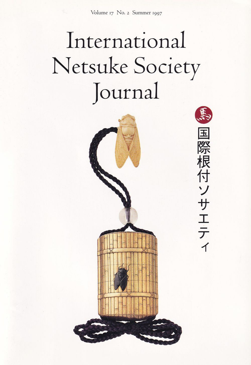 Журнал Международного общества по изучению и коллекционированию нэцкэ («International Netsuke Society Journal») Том 17, выпуск 2, лето 1997