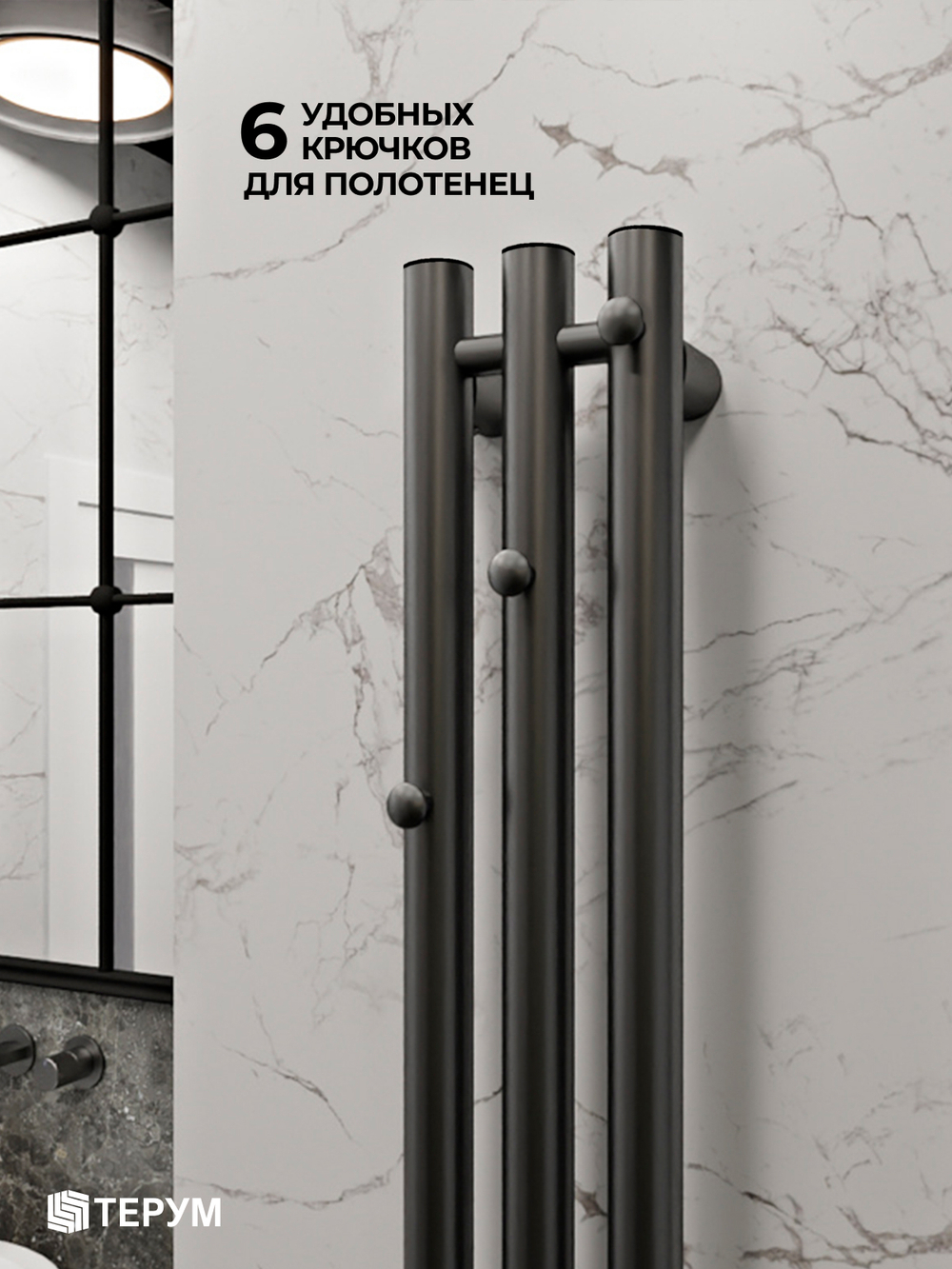 Полотенцесушитель Марко 3 150х13 серый графит