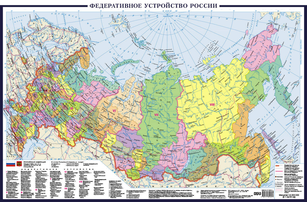 Политическая карта России А0+ (в новых границах; очень большая)
