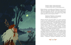 Русские народные сказки с женскими архетипами Баба-яга, Марья Моревна, Василиса Премудрая и другие героини