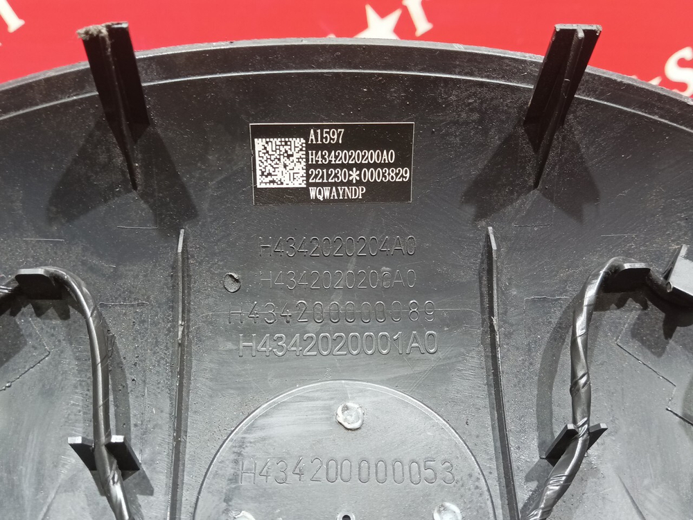 Накладка руля в сборе 2023г.