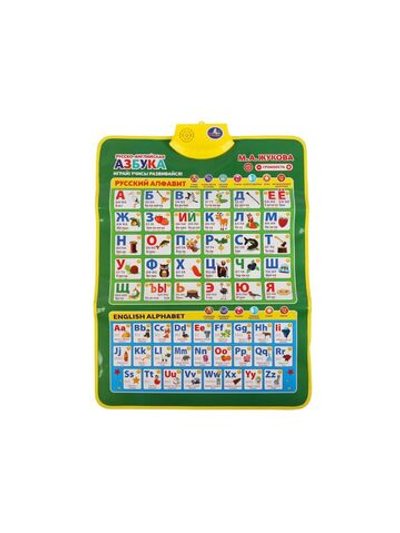 Развивающий двусторонний плакат 3в1 русский английский азбуки 300 слогов