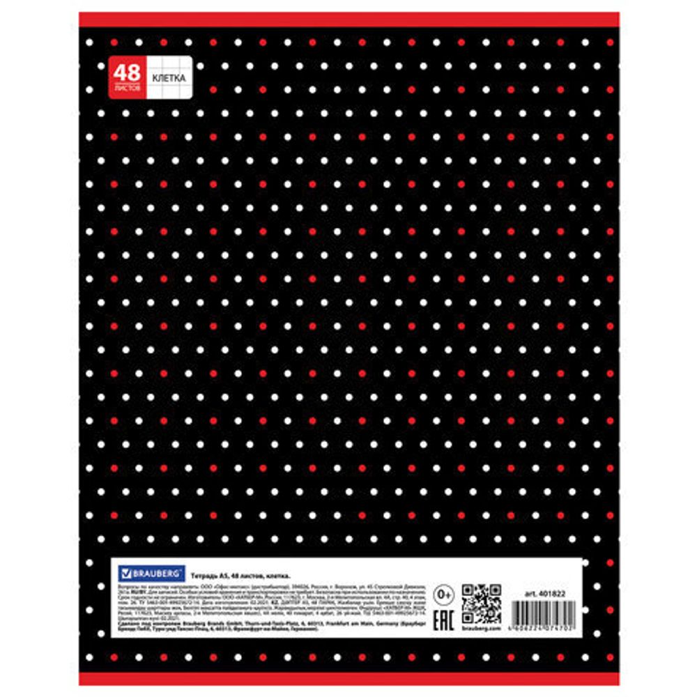 Тетрадь А5, 48 л., BRAUBERG ЭКО, клетка, обложка картон, СТИЛЬ, 401822
