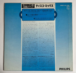 Винтажная виниловая пластинка LP Поль Мори Le Grand Orchestre De Paul Mauriat Love Is Still Blue Penelope (Japan 1976) (No Obi)
