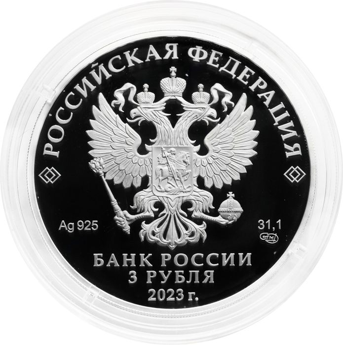 3 рубля 2023 СПМД Proof мультфильм «Аленький цветочек»