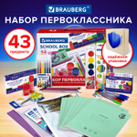 набор школьных принадлежностей в подарочной коробке BRAUBERG "ПЕРВОКЛАССНИК 43 предмета"