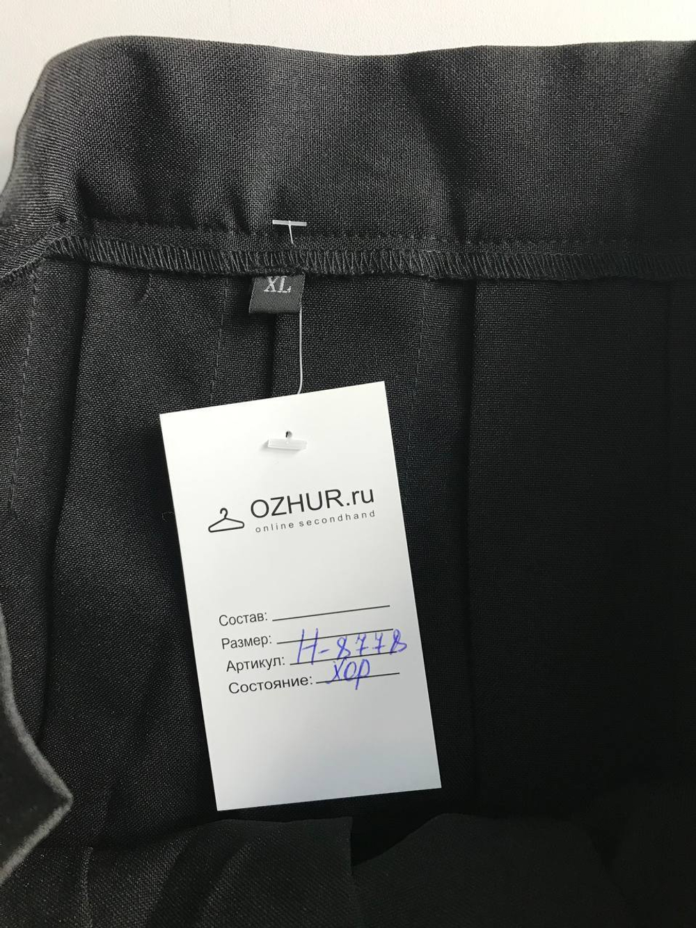 Юбка для делового стиля, маркировка XL, визуально на 50 размер