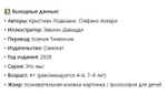 НОВИНКИ 09.04.2026