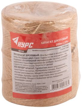 Шпагат джутовый, 2-ниточный, 1120 текс, 200 м