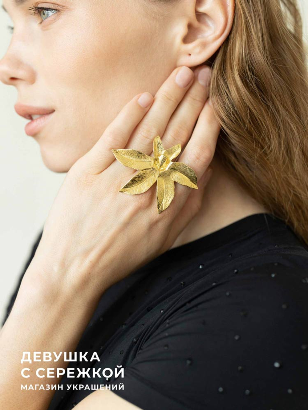 Кольцо "Цветок"