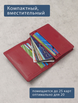 591 R - Футляр для карт с RFID защитой