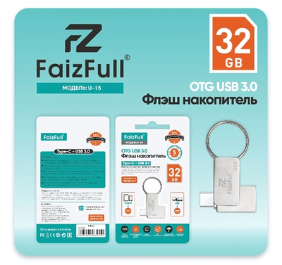 Флеш-накопитель OTG 32 Gb FaizFull U15-32 2-in-1 USB+Type-C IPX7 металл