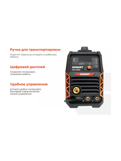 Сварочный полуавтомат - инвертор Gigant (200 А; EURO; синергия; ПВ 40%) MIG-200S